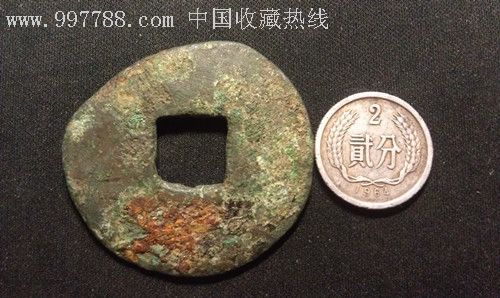秦半两,直径4.2-价格:99元-au3306443-古币-拍卖-中国