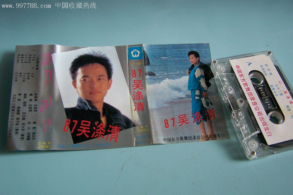 87吴涤清