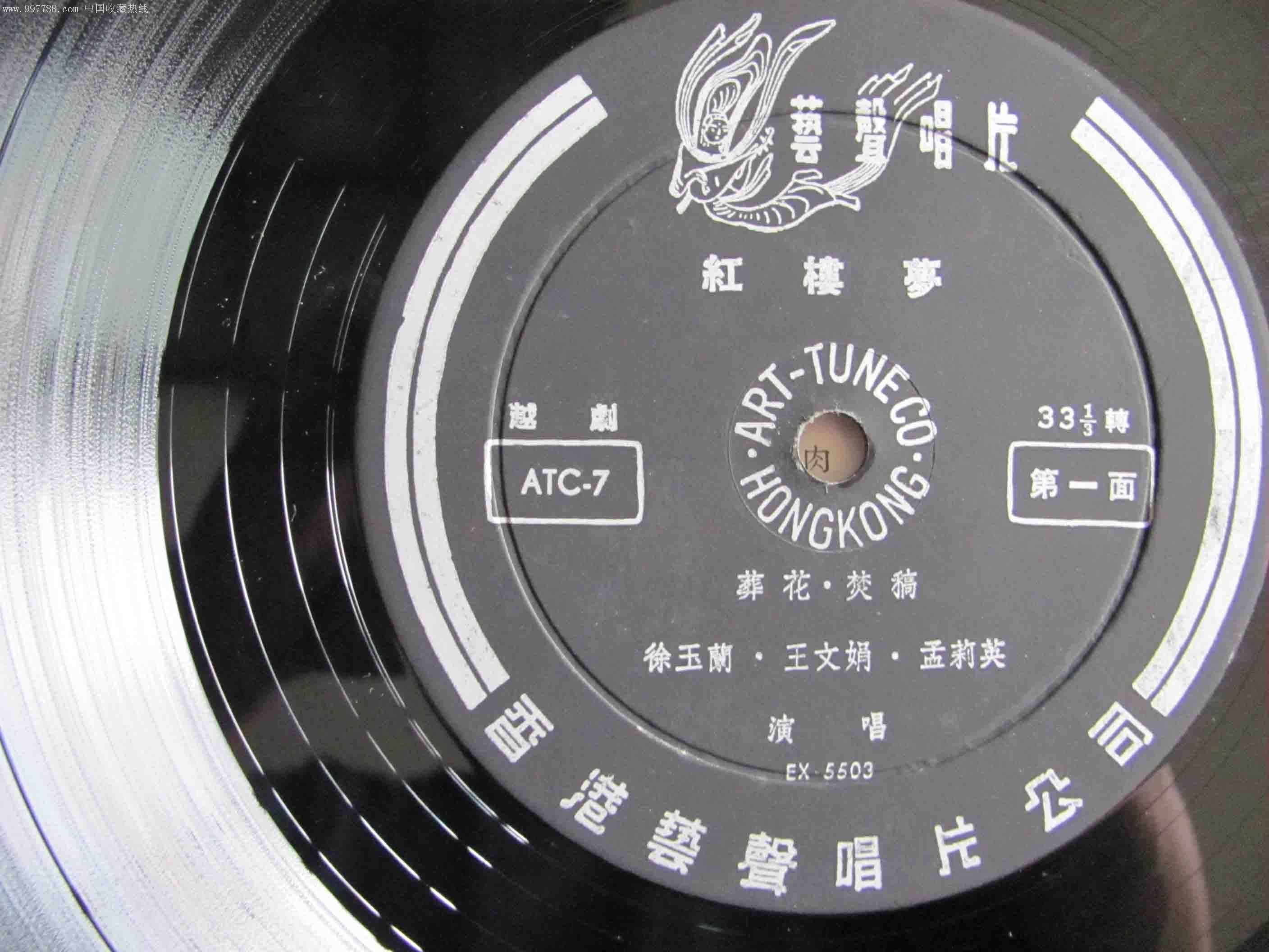 越剧白蛇传]毕春芳戚雅仙演唱