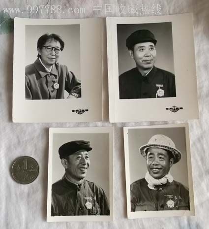 70年代吉林省劳模4张,专业摄影拍摄,老照片,个人照片,文革(67-76)