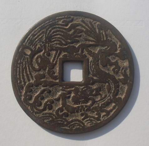 龙凤呈祥大花钱(凤出头)