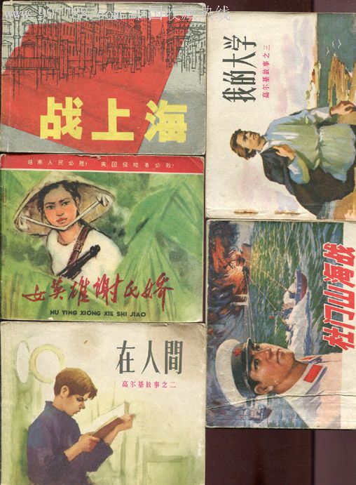 70年代连环画46本