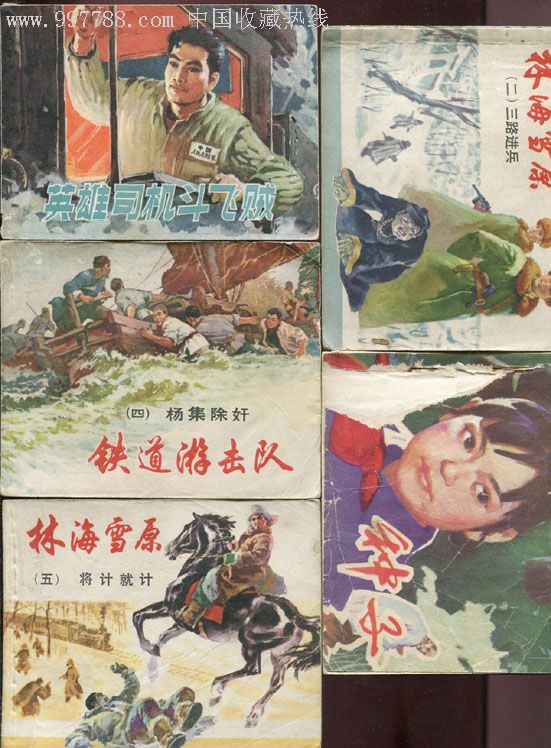 70年代连环画46本