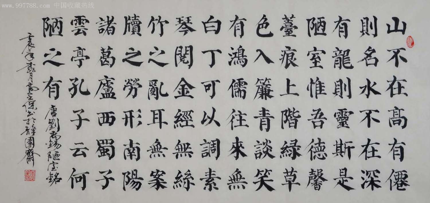 书法原作,毛笔书法原作,21世纪10年代,横幅,行书,其他尺寸,宣纸_第1张