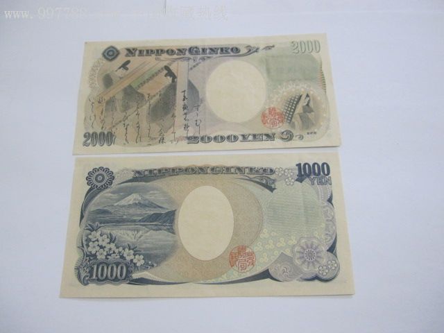 1000和2000日元2000元的少见