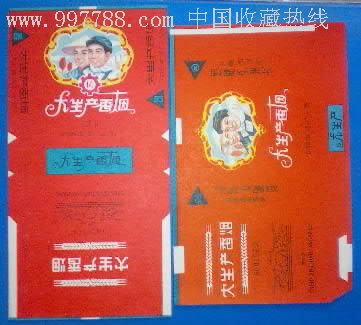 大生产香烟