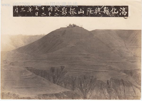 老照片(陕西)淳化县-兴隆山