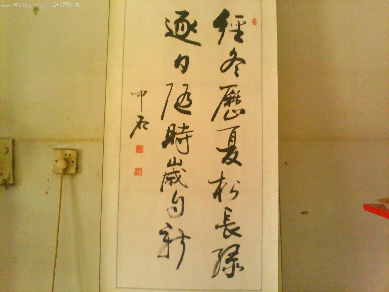 中石书法-高99厘米,宽47.5厘米