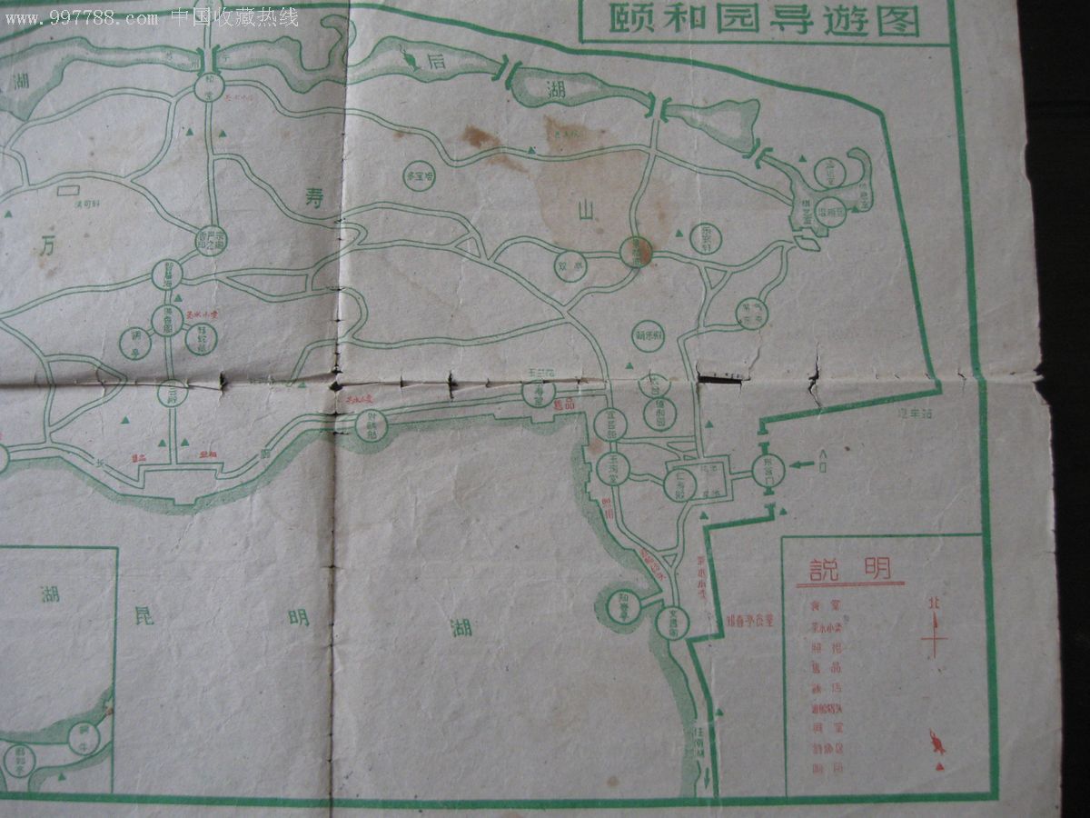 来张早期颐和园导游图8开大