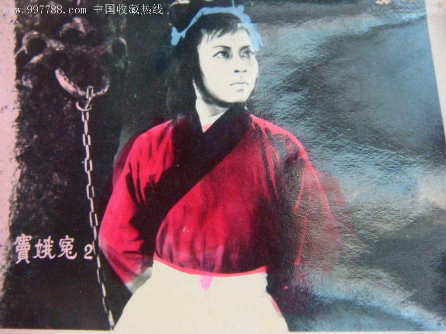 早期彩色戏剧老照片--窦娥冤5张