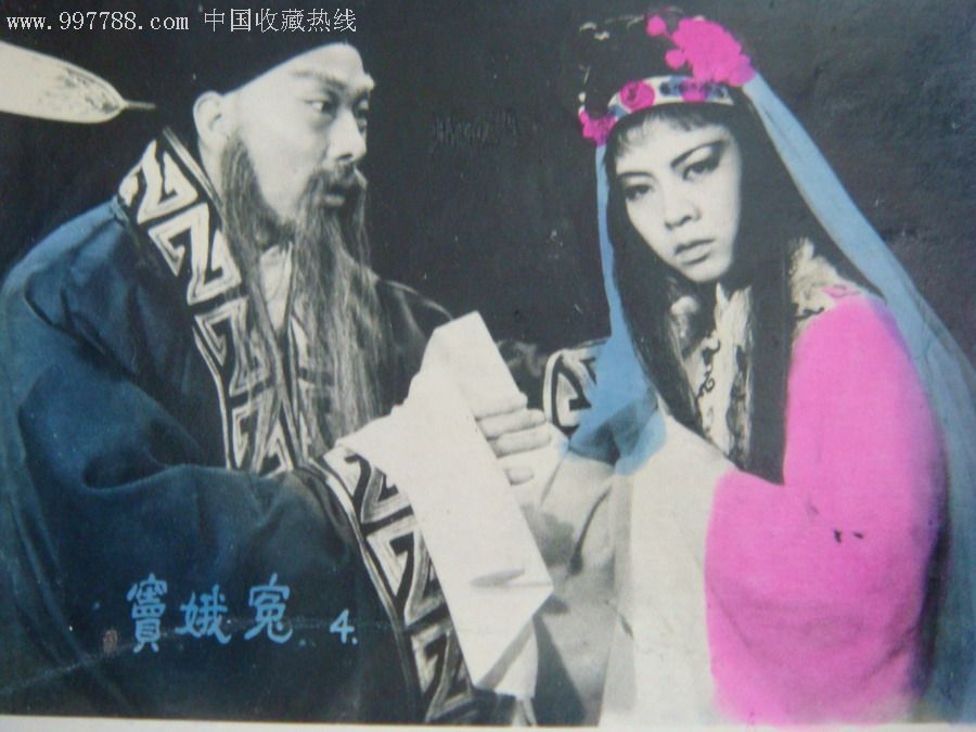 早期彩色戏剧老照片--窦娥冤5张