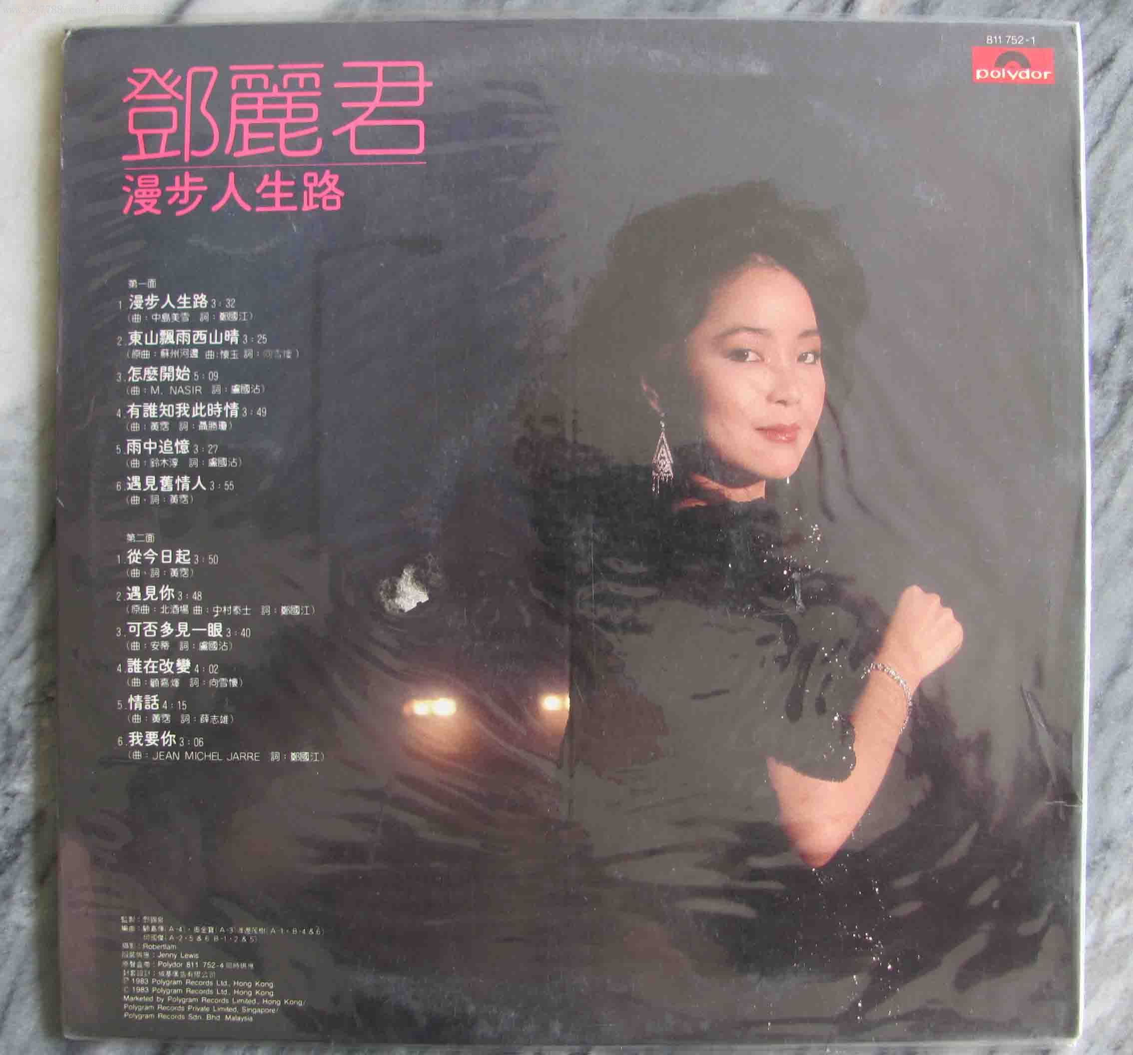 邓丽君漫歩人生路