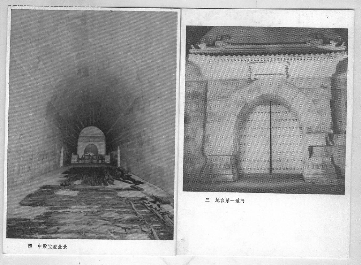地下宫殿-定陵--12枚一套(内片10品)