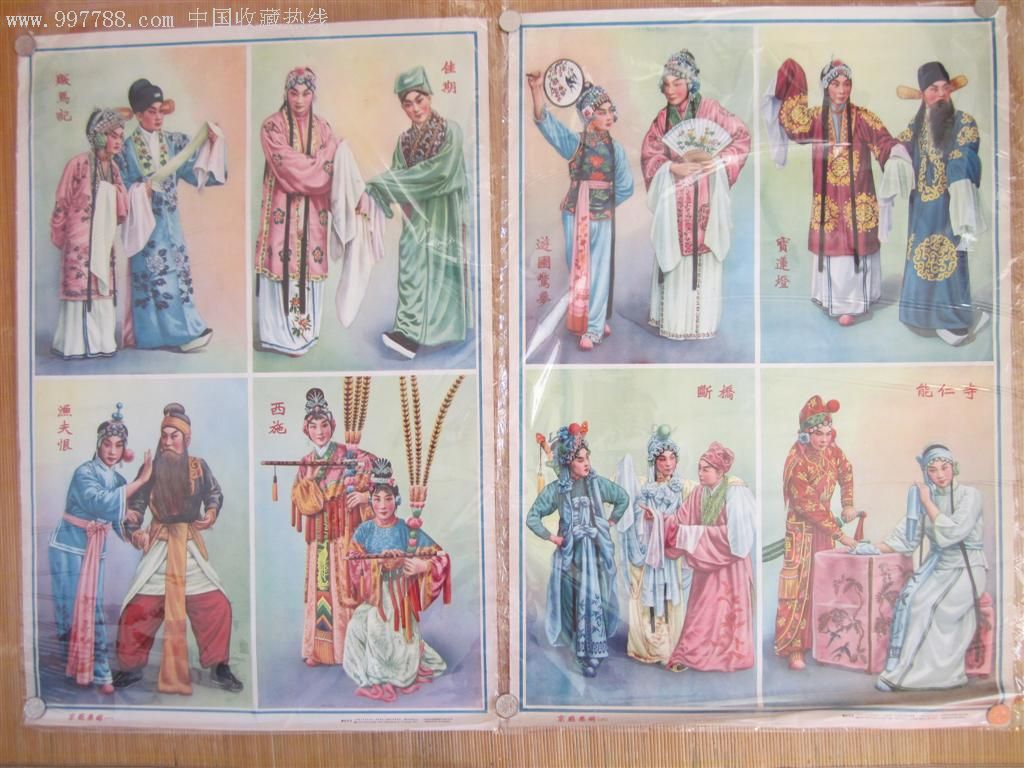 1955年年画《京剧集锦》双屏(套)华西岳作,好品相,具体看图