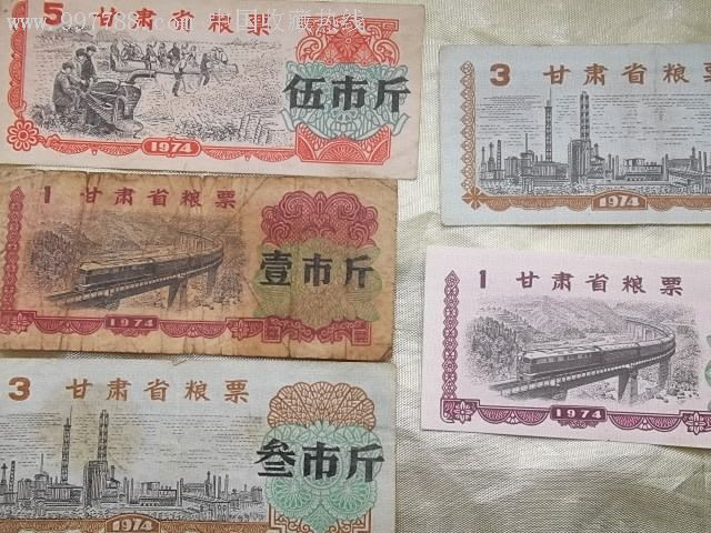甘肃省粮票_价格1元【草善堂】_第1张