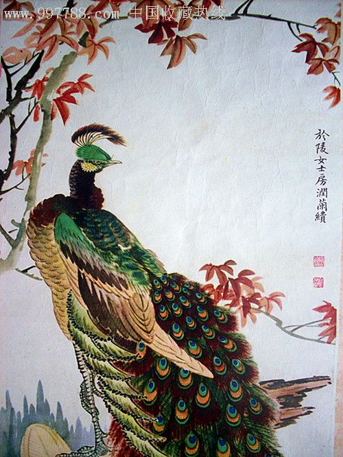 五,六十年代名家花鸟年画展拍《孔雀.房润兰.1962》