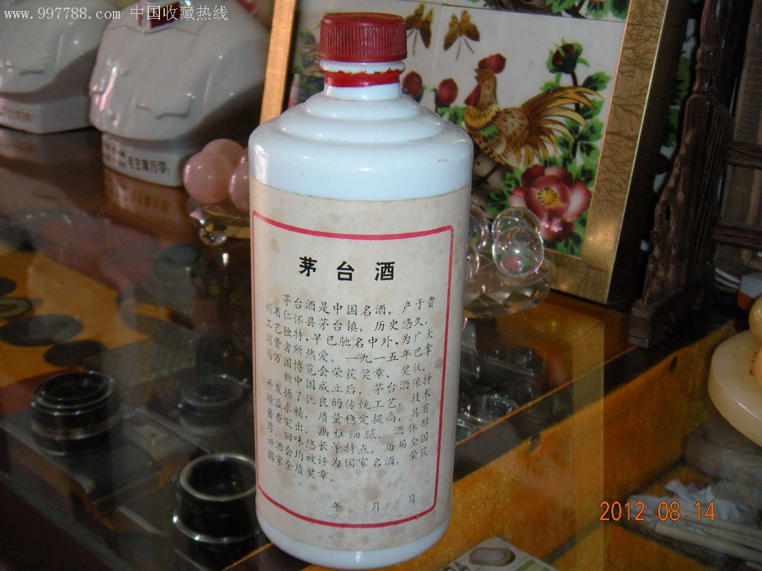 85年茅台酒瓶