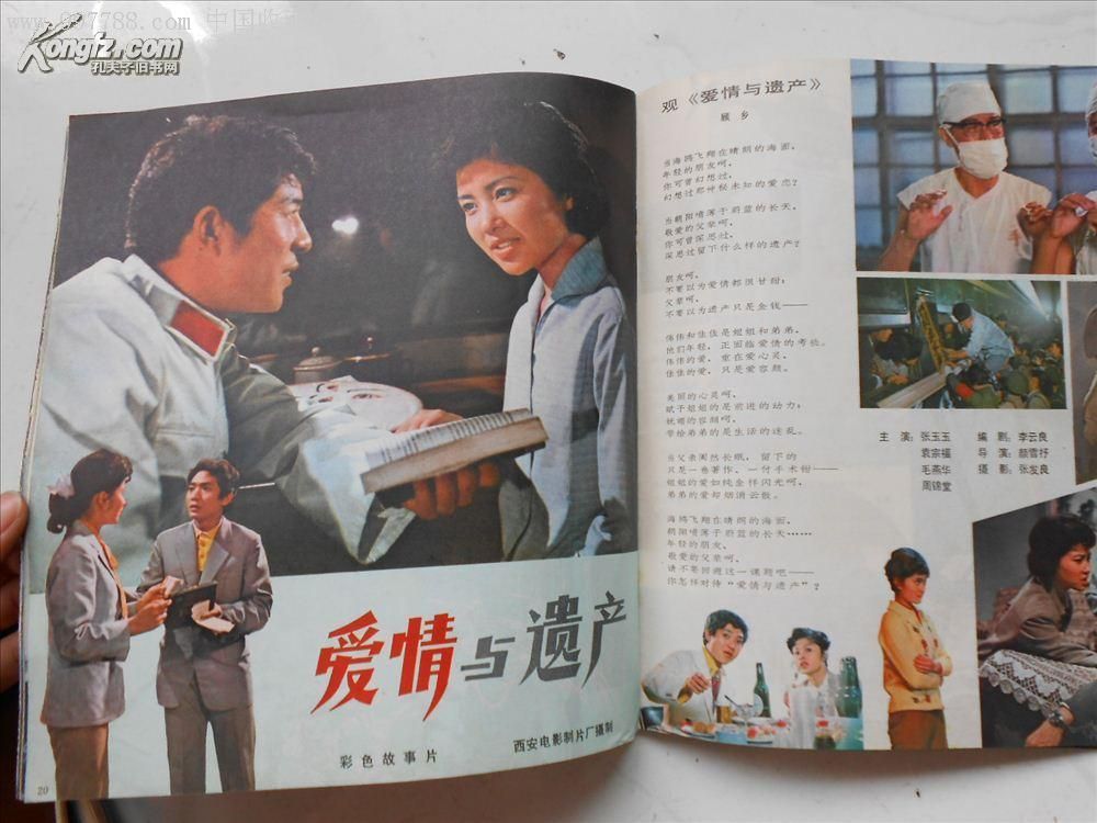 1980电影画报4_第2张