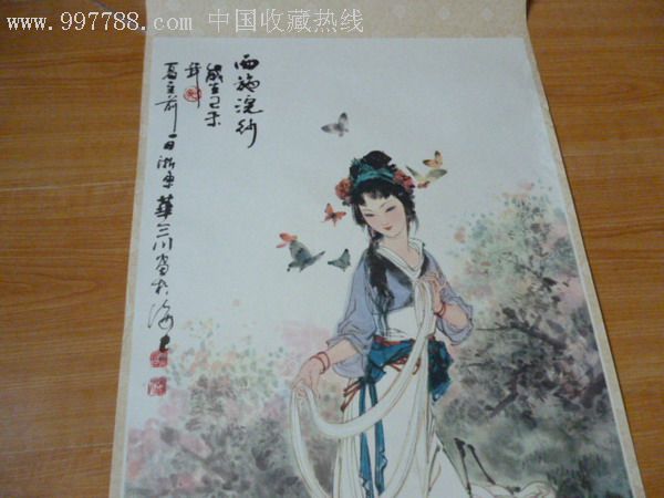 1981年六美图!貂蝉,木兰,红娘,董双成,西施,曲庭飞花!6张一套仕女画!