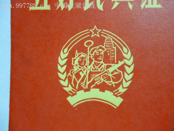 【同盟会】_第2张