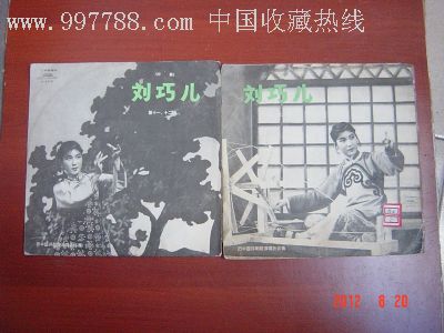 背景霞评剧刘巧儿>两张一套用纸怎么做新风墙图片