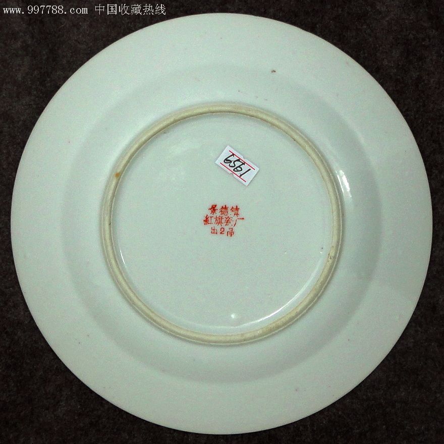 五十年代景德镇红旗瓷厂,手绘浅降彩大盘