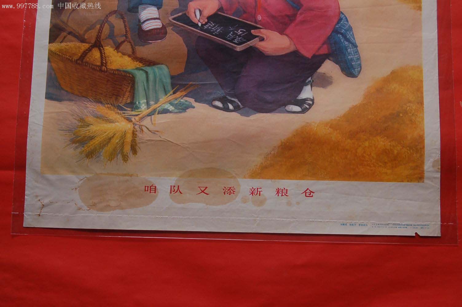 咱队又添新粮仓