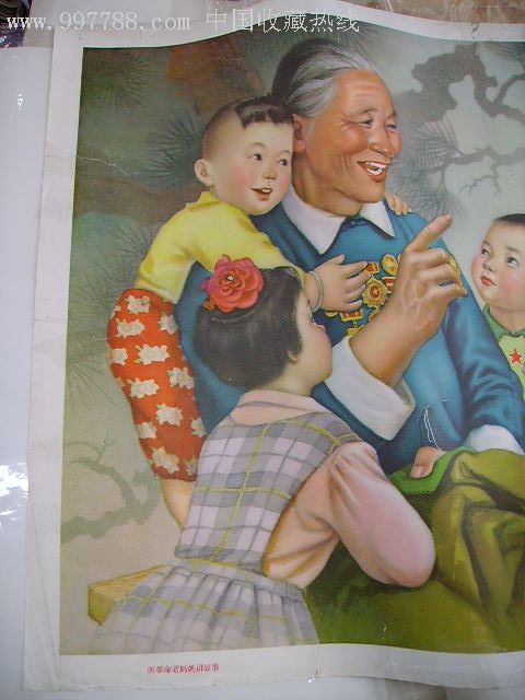 听革命老妈妈讲故事._年画/宣传画_东北辽西纸品店