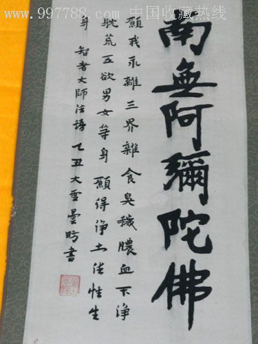 一幅来自七朝古都开封北宋皇家寺院大相国寺的书法作品