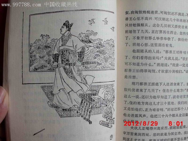 中国历史故事集【刘继卣!董天野!王弘力等名家绘画】