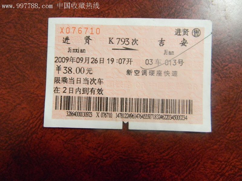 社保基数 进贤社保基数