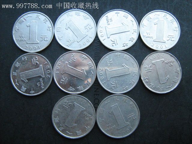 2001年一元10枚