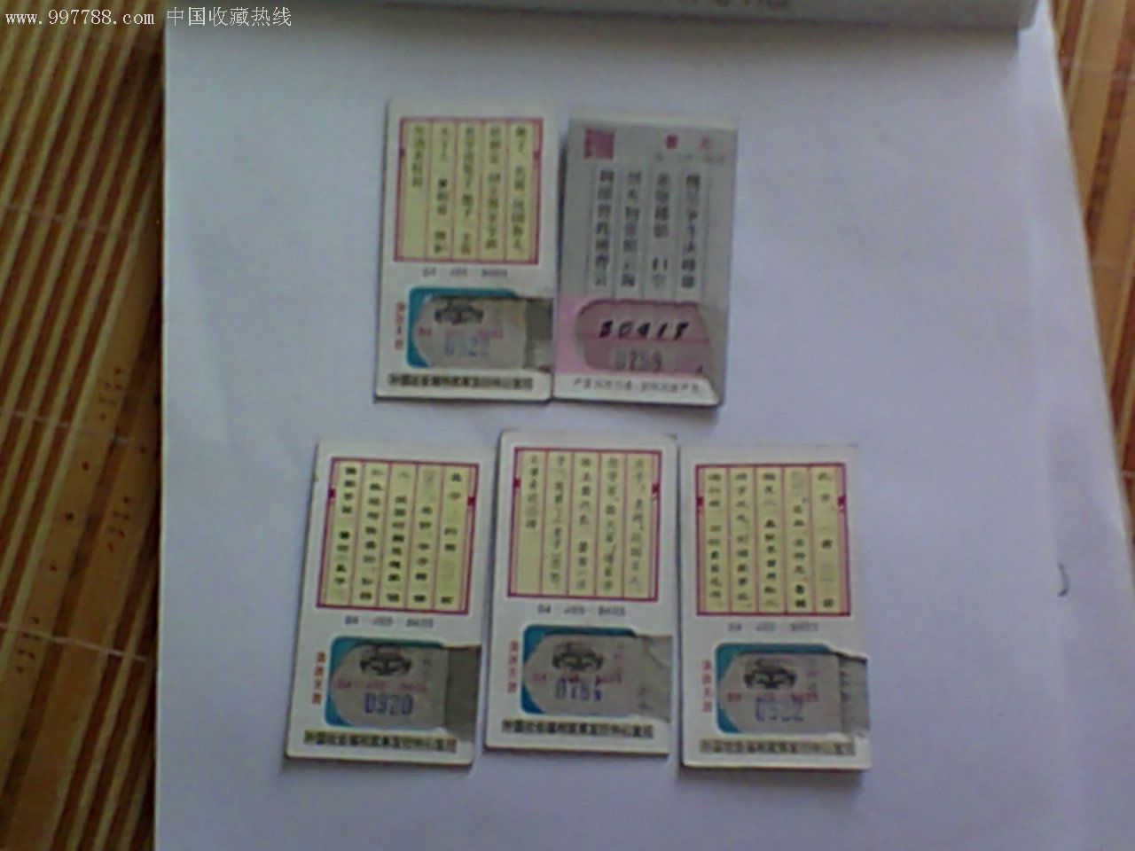 90年代古代名人彩票