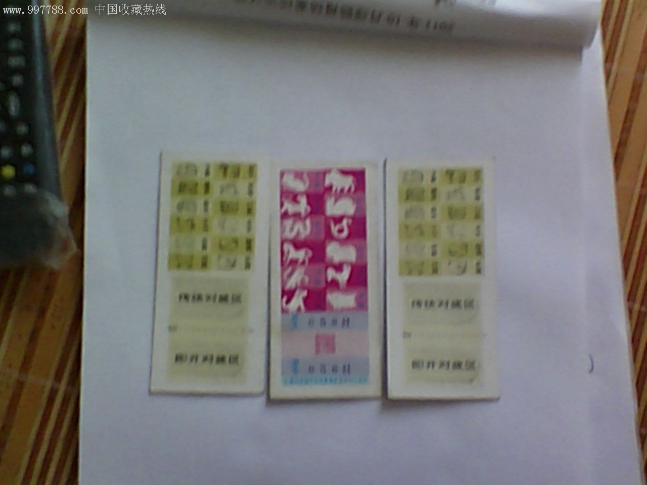 90年代北京风光彩票