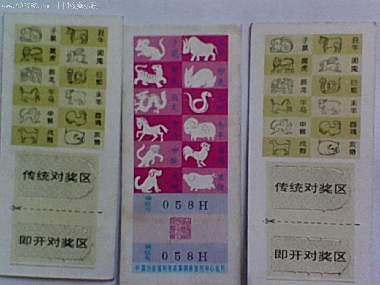 90年代北京风光彩票