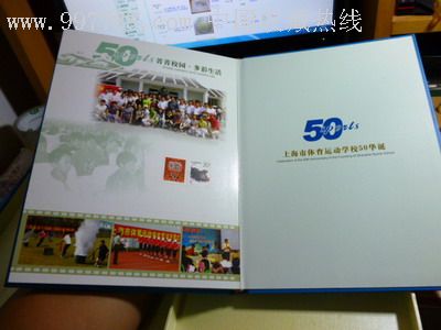 上海市体育运动学校50周年纪念册!其中邮票10张!
