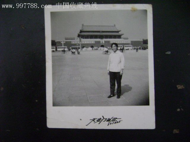 1978年北京天安门留念老照片