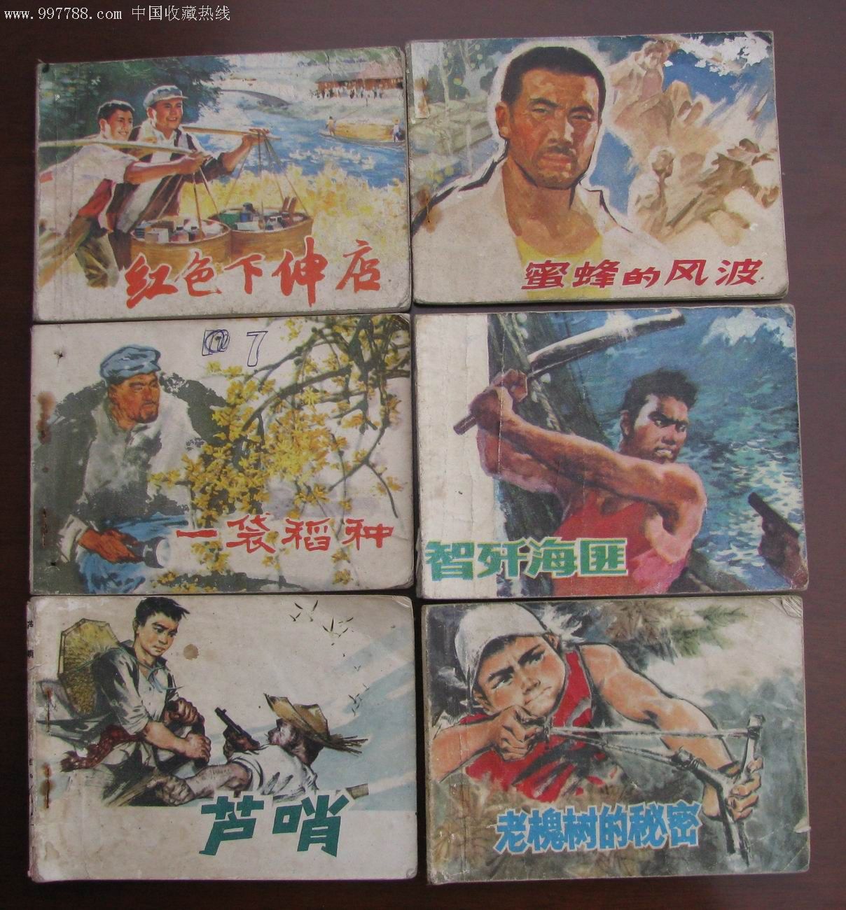 70年代小画书24本