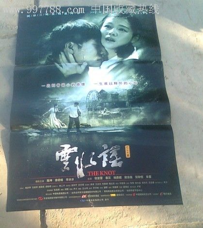 孔雀-云水瑶-au3607027-电影海报-加价-7788收藏
