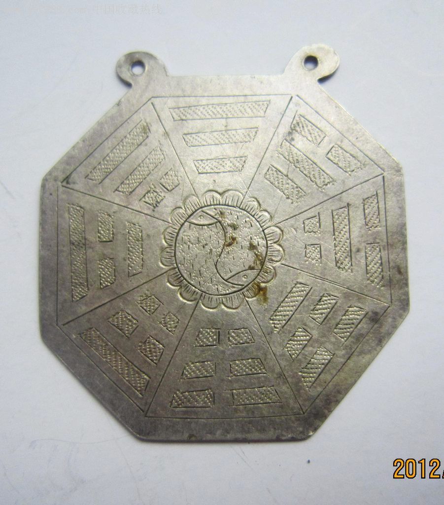 老银长命富贵八卦锁片