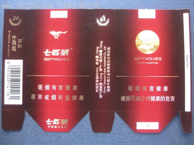 尚品七匹狼