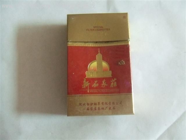 新石家庄_价格1元【烟山收藏】_第1张