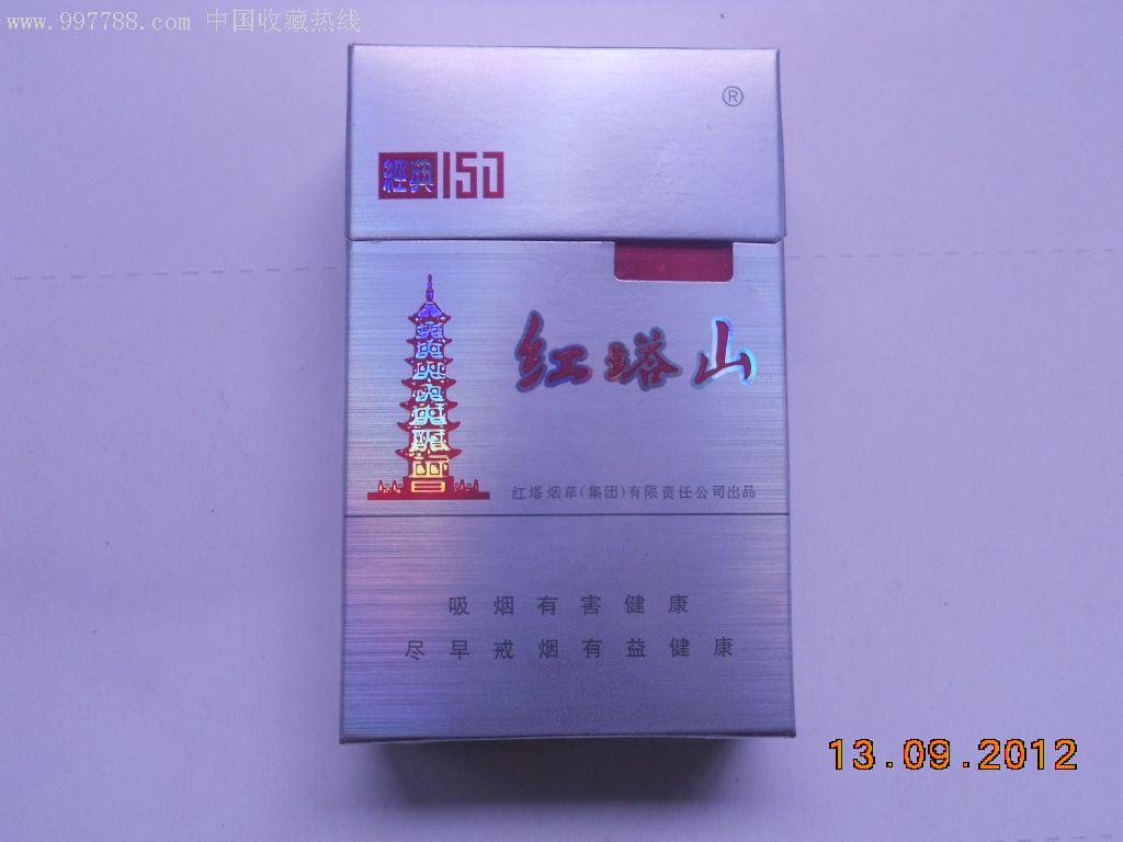 红塔山