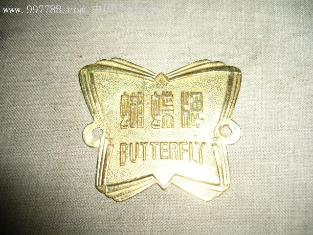 蝴蝶牌缝纫机商标