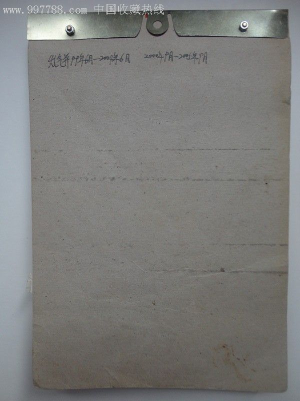 2002年正中通胜日历