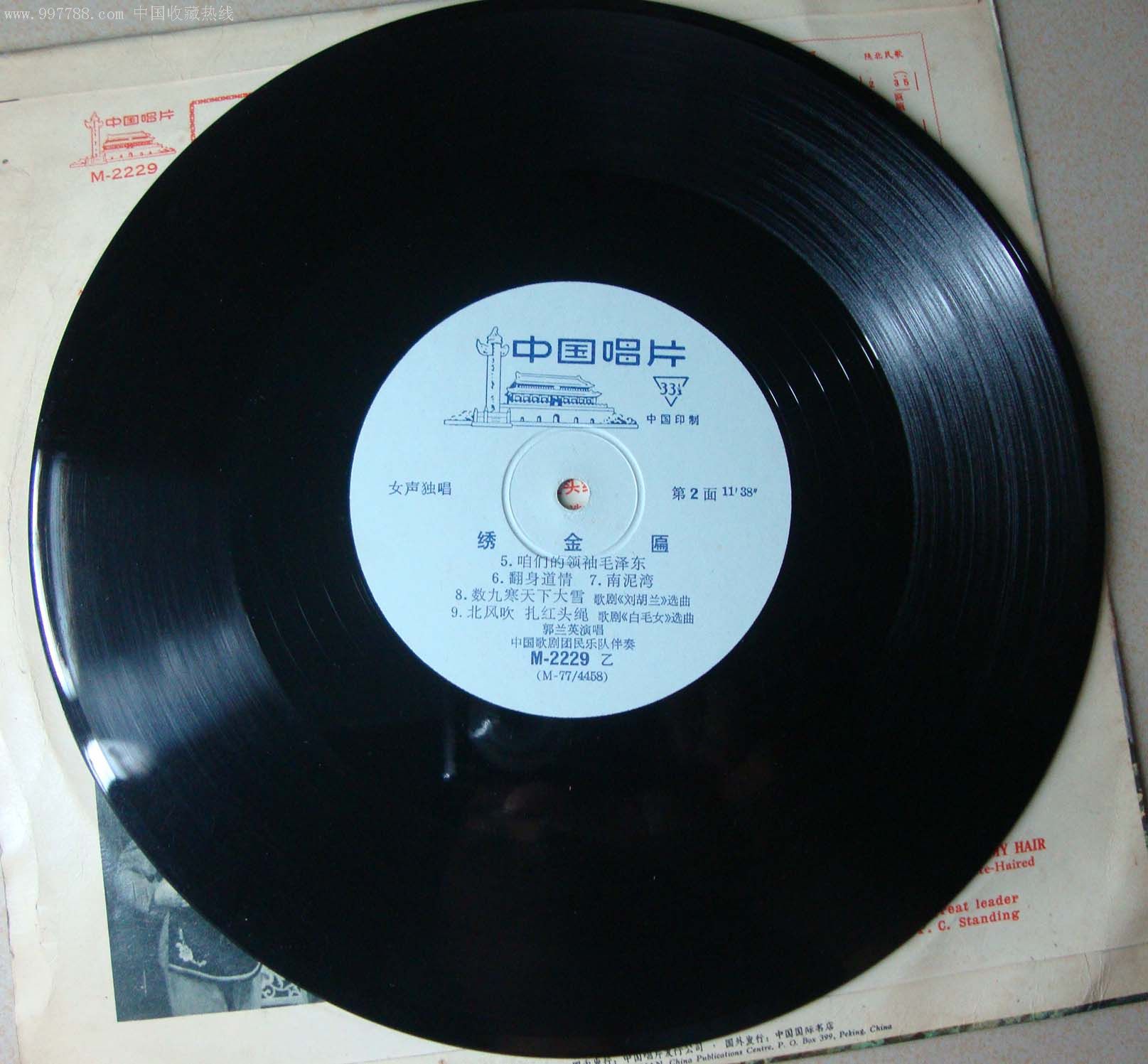 歌曲,郭兰英独唱绣金匾