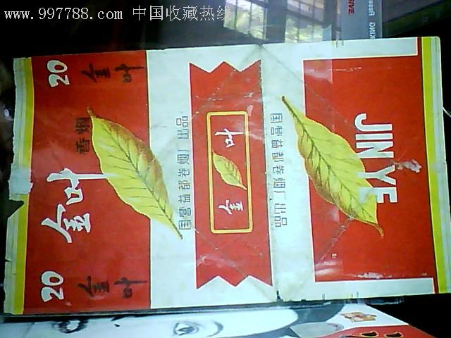 金叶香烟