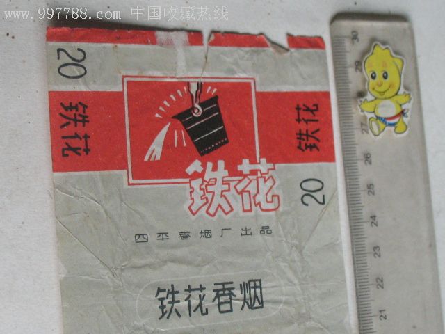迎佳节,5-60年代文革等一批老烟标低拍-铁花