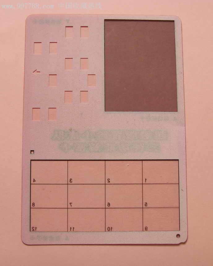 超级版冒险小虎队三种功能解密卡