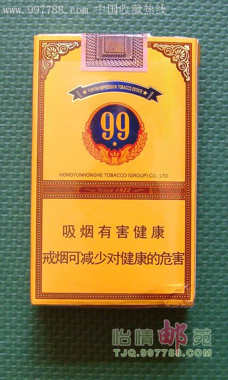 云烟(大重九)_价格6元_第2张